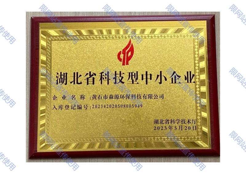 科技型中小企業