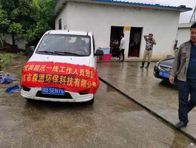 黃石市森源環?？萍加邢薰痉姥缚购? />
    <div   id=